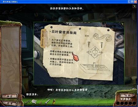 营火传说:铁钩人中文硬盘版截图1