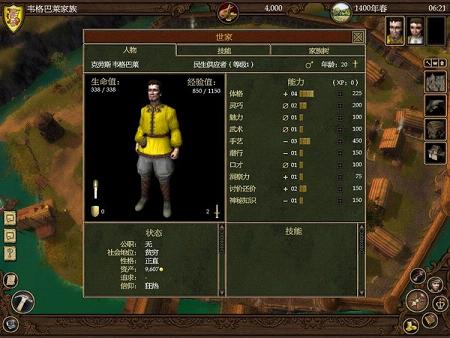 行会2:维京霸主截图1