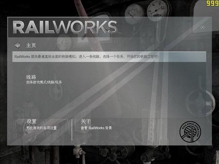 铁路工厂2010汉化硬盘版截图0