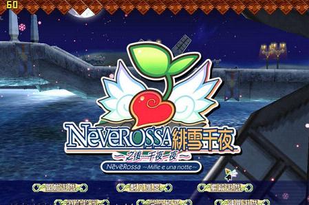 绯雪千夜~之后…千夜一夜~中文硬盘版截图0