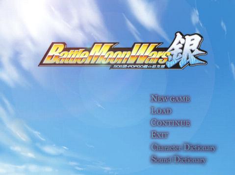 Battle Moon Wars 银 Best(Battle Moon Wars Silver Best)中文硬盘版截图1