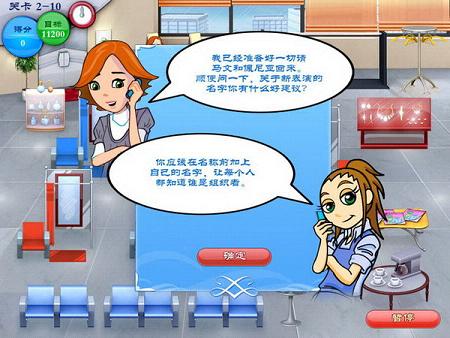 时尚缝纫店汉化硬盘版截图1