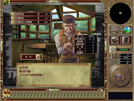 探险道汉化完整版截图2