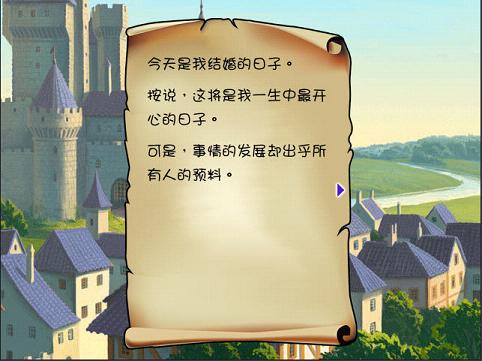 阿月历险记3-3失落的晶球汉化硬盘版截图0