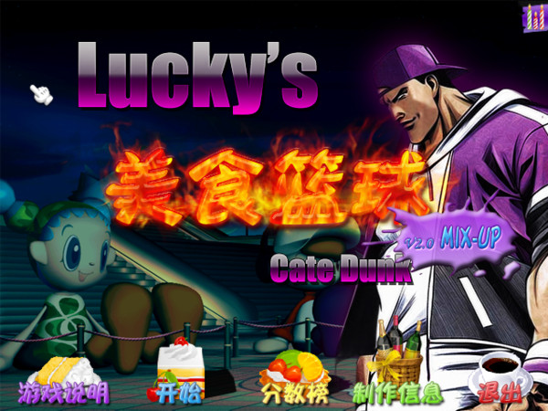 Luckys��ʳ����v2.0(Lucky's Cate Dunk v2.0Mix-UP)����Ӳ�̰��ͼ0