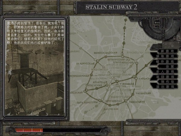 ˹���ֵ���2������ɴ(The Stalin Subway: The Red Veil)����Ӳ�̰��ͼ1
