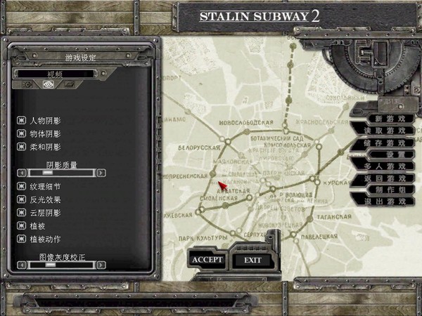 ˹���ֵ���2������ɴ(The Stalin Subway: The Red Veil)����Ӳ�̰��ͼ2