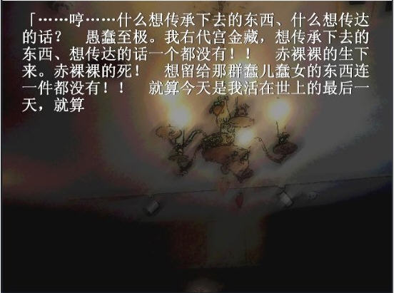��è����֮ʱ(Umineko no Naku Koro ni)EP1~EP4����ƪ����Ӳ�̰��ͼ1