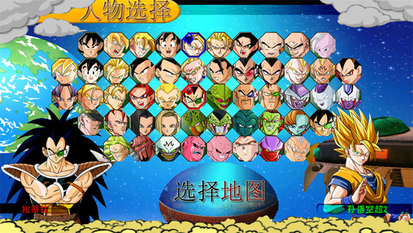 ����mugen��ŭ������(DragonBall Mugen Raging Blast)����Ӳ�̰��ͼ2