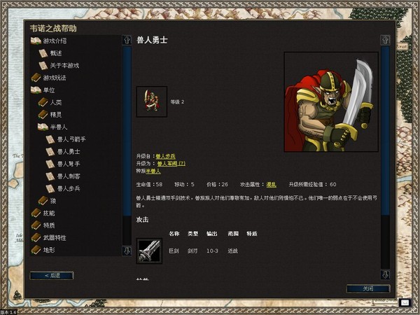Τŵ֮ս(Battle for Wesnoth)Ӳ�̰��ͼ4