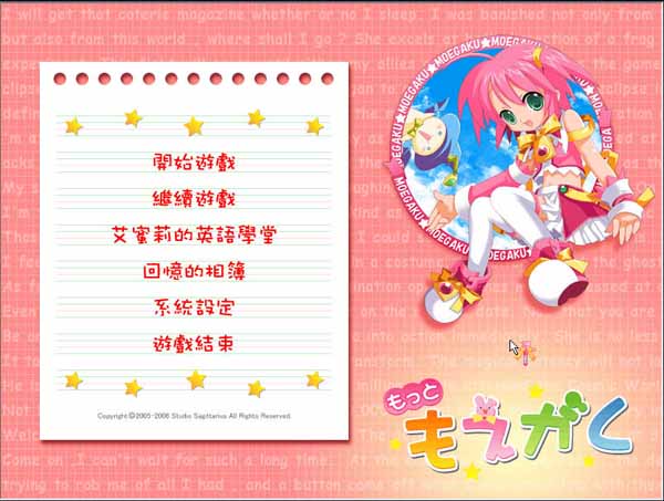 萌学恋爱(Moegaku)中文硬盘版截图0
