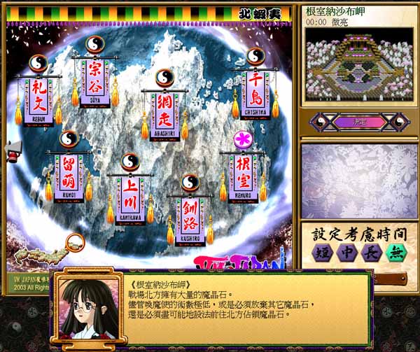 魔唤精灵3 & 富岳幻游记(VMJP)截图2