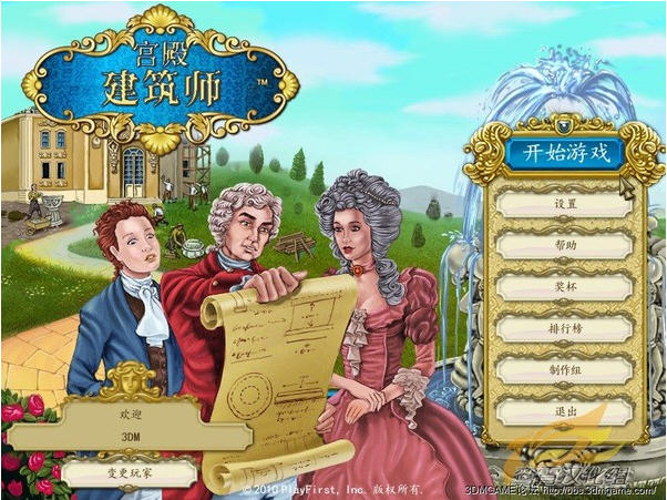 宫殿建筑师中文免安装版截图0