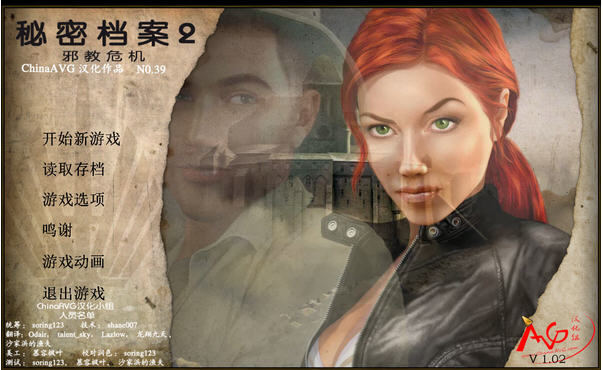 ���ܵ���2��а��Σ��(Secret Files 2: Puritas Cordis)����Ӳ�̰��ͼ1