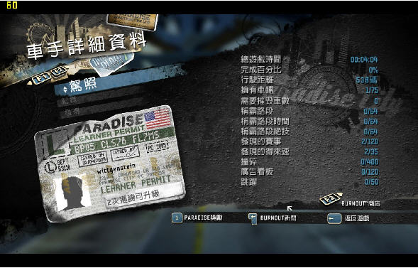 �𱬿�쭣�����(Burnout Paradise The Ultimate Box)����Ӳ�̰��ͼ2