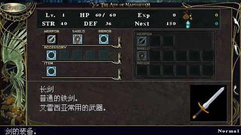 伊苏6纳比斯汀的方舟中文汉化完整版截图2