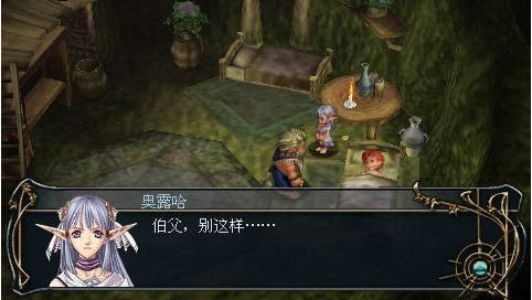 伊苏6纳比斯汀的方舟中文汉化完整版截图0