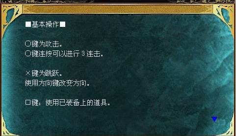 伊苏6纳比斯汀的方舟中文汉化完整版截图1
