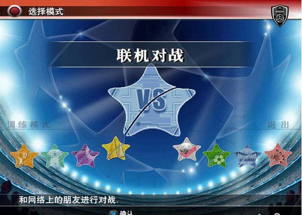 实况足球8中超风云秋风DIY版截图0