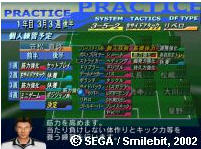 创造球会2002威力加强版日文硬盘版截图1