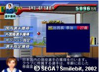创造球会2002威力加强版日文硬盘版截图2