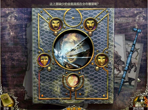 神秘追踪者:虚空截图2
