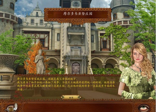 吸血鬼新娘:超越死亡的爱中文硬盘版截图1
