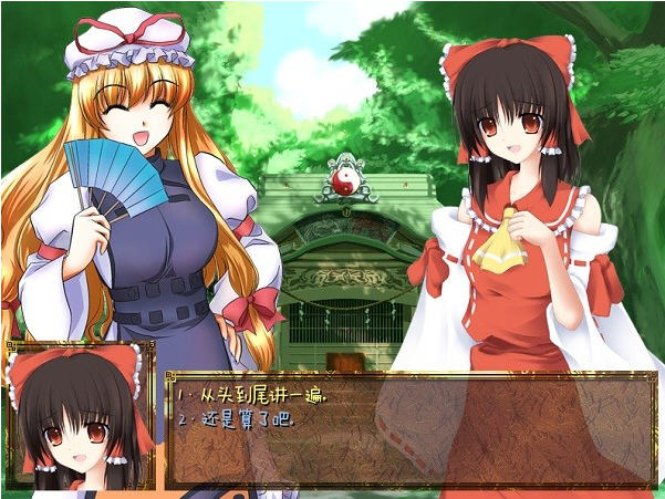 战国幻想乡汉化完整版截图1