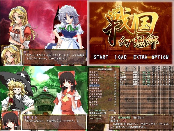 战国幻想乡汉化完整版截图3