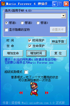 ��Զ�ĳ�������4.0 �޸�����ͼ0