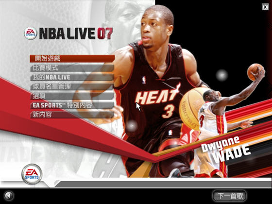 ��������ְ��2007(NBA Live 2007) ���������ⰲװ���ͼ1