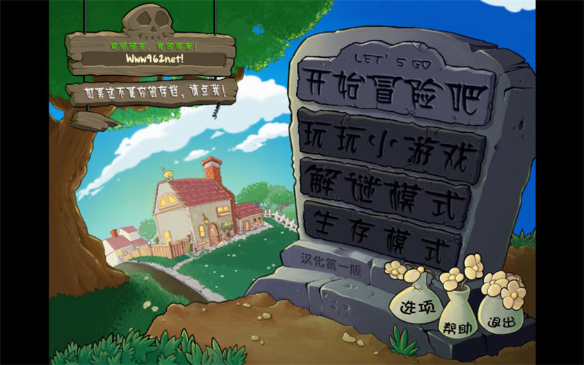 ֲ���ս����(ֲ���ս��ʬ)(Plants vs. Zombies) �������� ������ͼ3