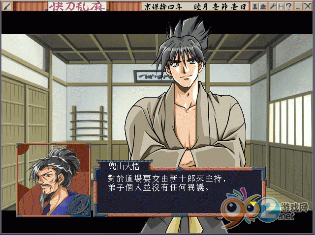 �쵶����(Samurai: Hunt for the Sword) ���������ⰲװ���ͼ0