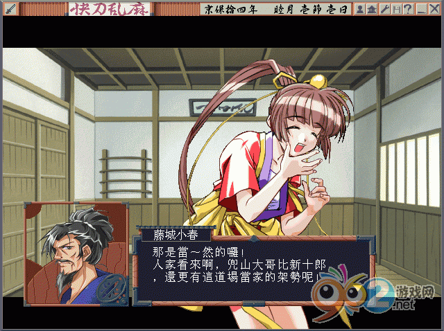 �쵶����(Samurai: Hunt for the Sword) ���������ⰲװ���ͼ2