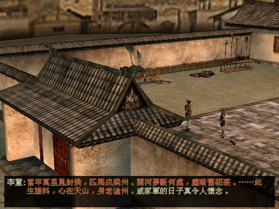 笑傲江湖2外传之东方再起截图1