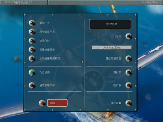 伊尔2之太平洋飞将截图0