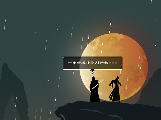 雨血之死镇(Rainblood)免安装版截图3