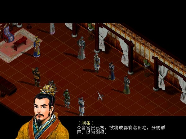 三国赵云传之纵横天下中文完整版截图0