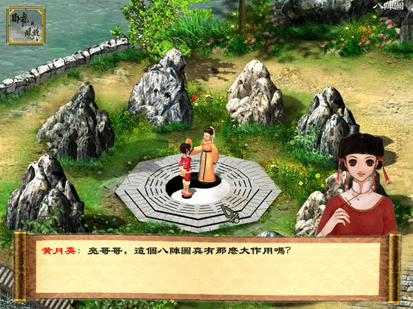 三国群雄传之卧龙与凤雏硬盘版截图0