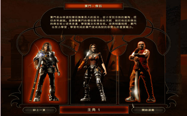 魔域神兵截图2