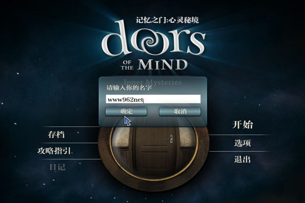 ����֮�������ؾ�(Doors of the Mind ��Inner Mysteries) ���������ⰲװ���ͼ0