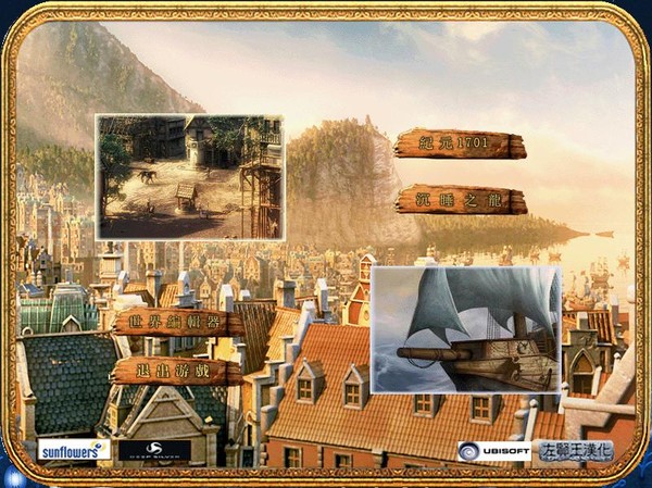 ��Ԫ1701֮��˯֮��(Anno 1701 The Sunken Dragon)ԭ��+����Ƭ���İ��ͼ0