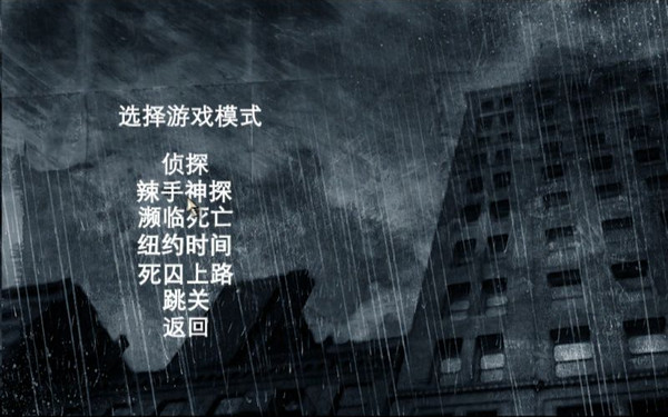 英雄本色2:马克思·佩恩的堕落(Max Payne 2 The Fall of Max Payne)免安装版截图0