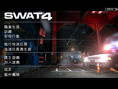 霹雳小组4截图0