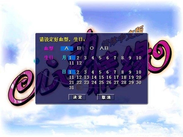 心动情缘截图0