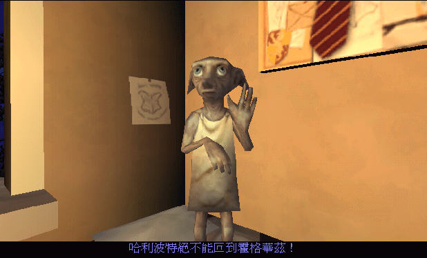 哈利波特2:消失的密室截图0