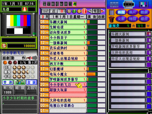 TV�����ι�����ͼ0