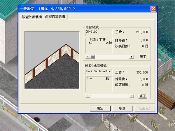 梦幻西餐厅硬盘版截图1