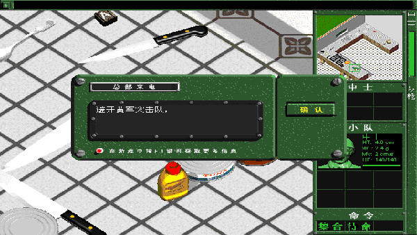 玩具兵团大战2(ArmyMen2) 简体中文安装版截图1