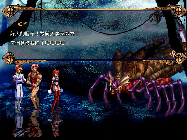 �ػ���֮���⴫(Guardian's Sword EX)�޾������� Ӳ�̰��ͼ3